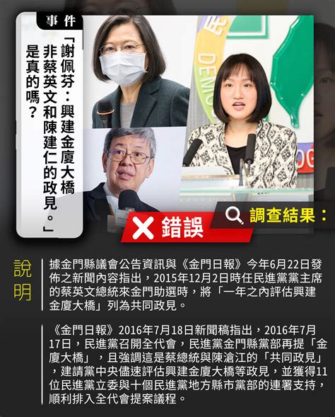 隱隱打假|全民查假會社 Taiwan Society for Targeting Misinformation